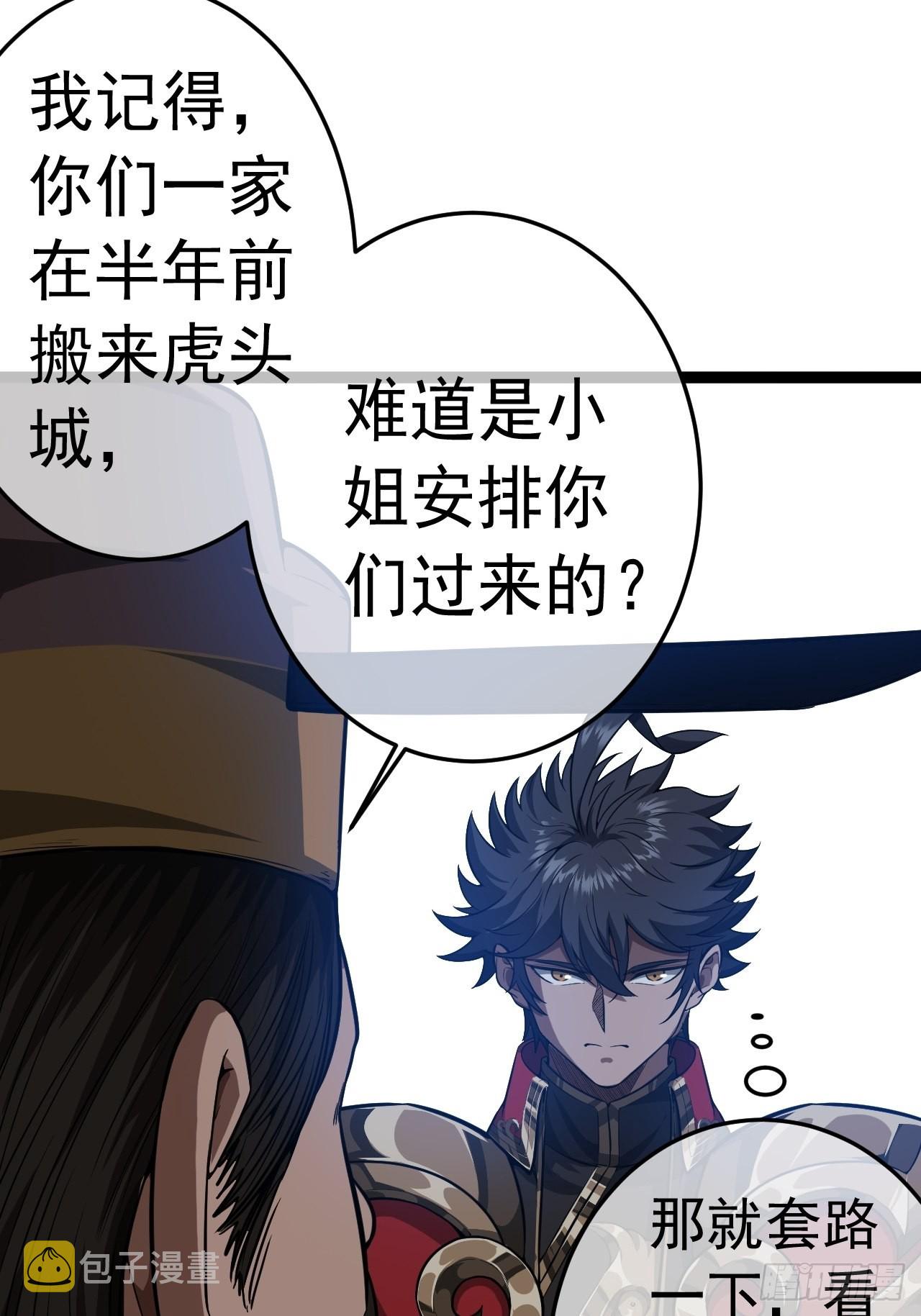 24话 我是卧底17