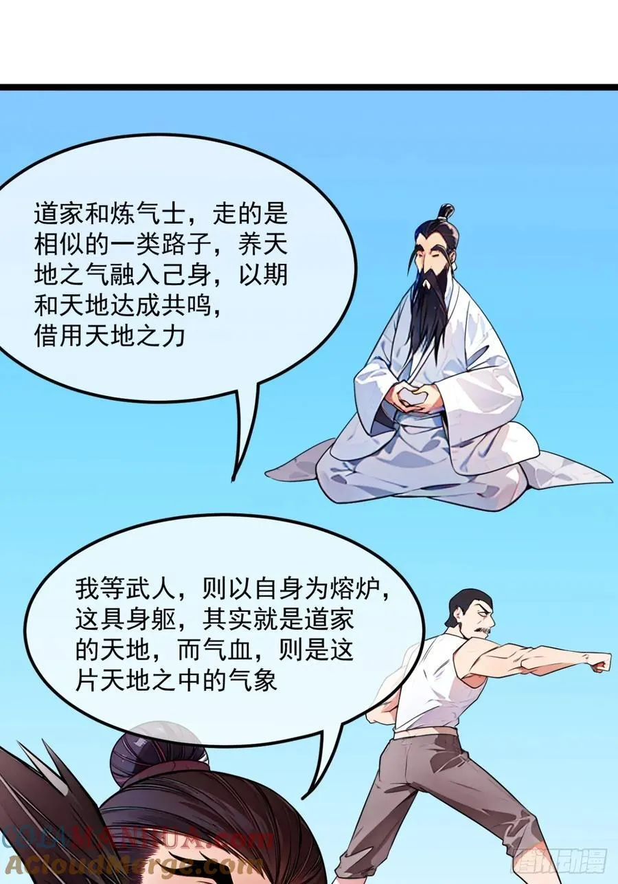 175话 准备动手了8