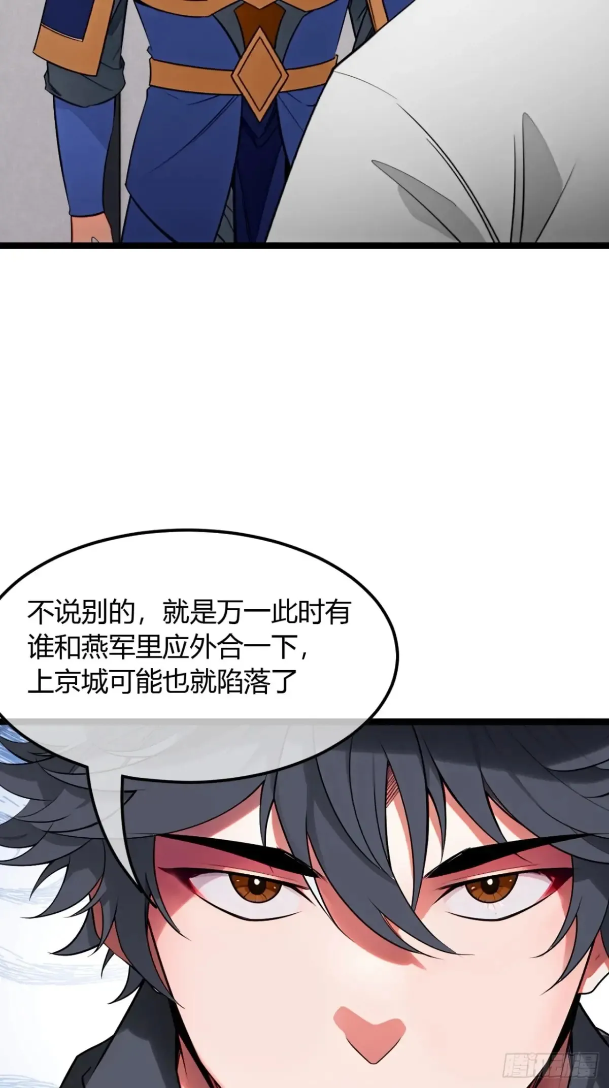 186话  天命，不在燕44