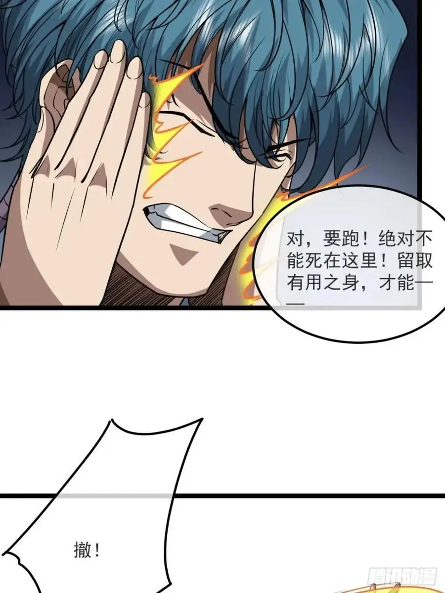 156话 留取有用之身38