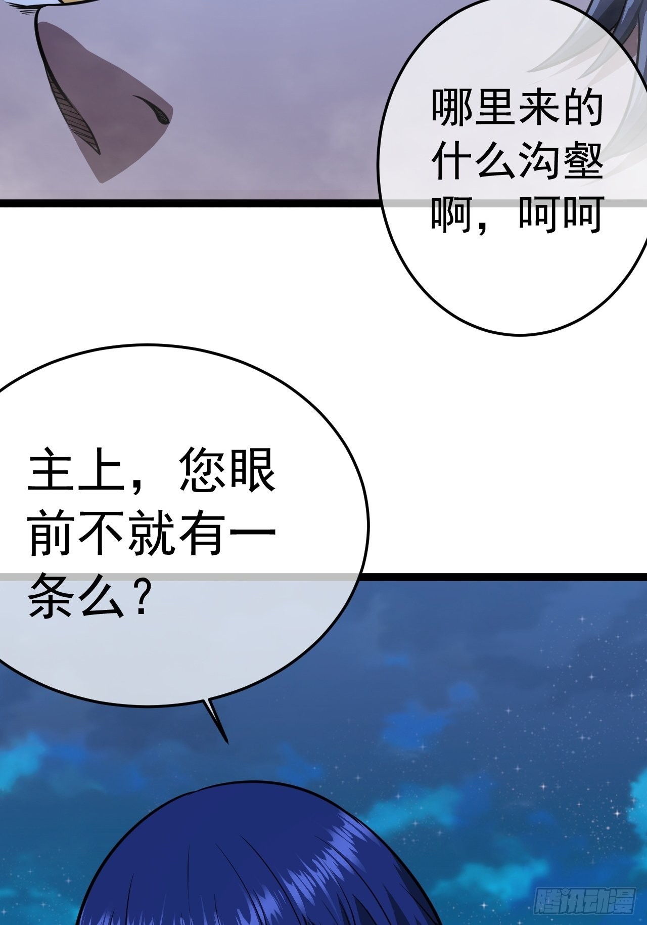 24话 我是卧底36