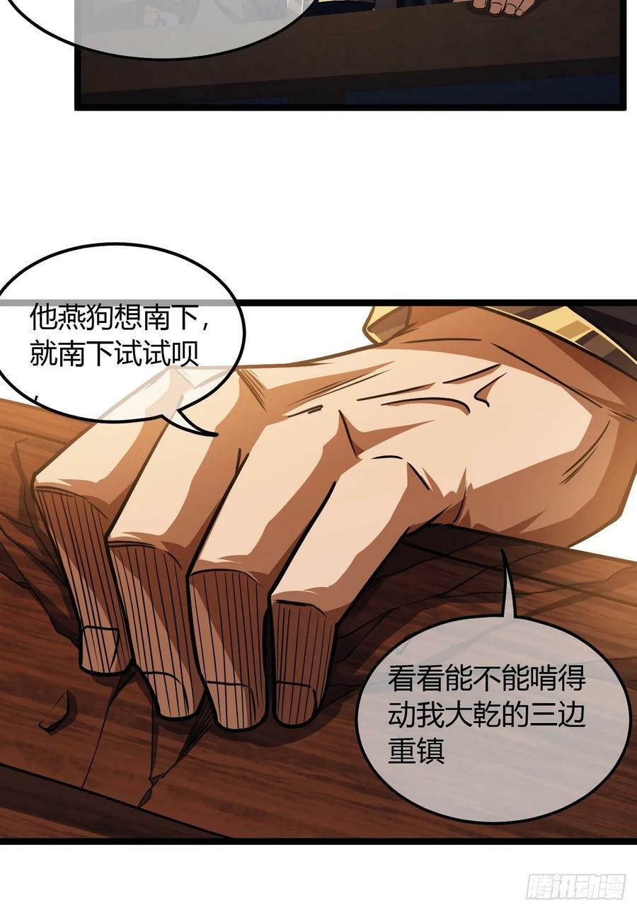 107话 燕干的差距29
