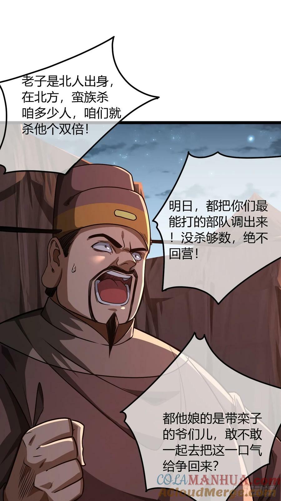 122话 争一口气回来12