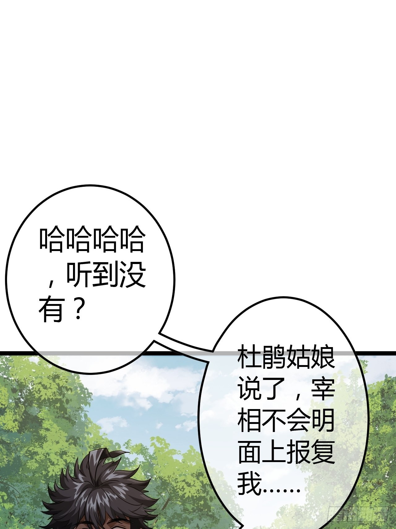 51话  咱们就是背锅的22