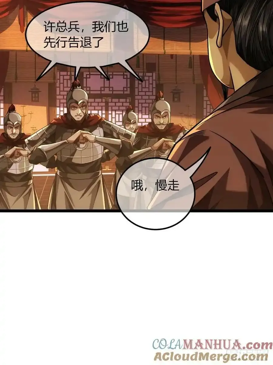 120话 熊孩子邓子良27