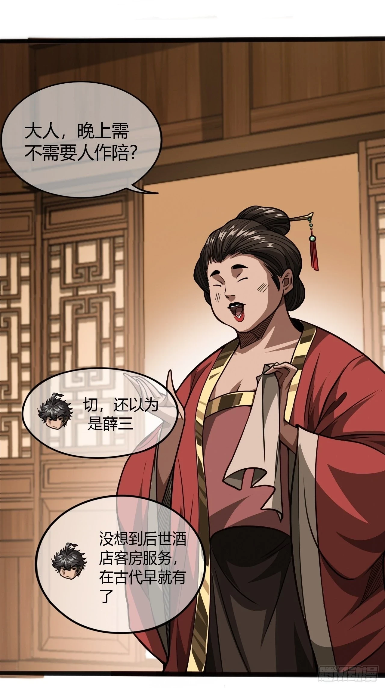 66话 有刺客！8