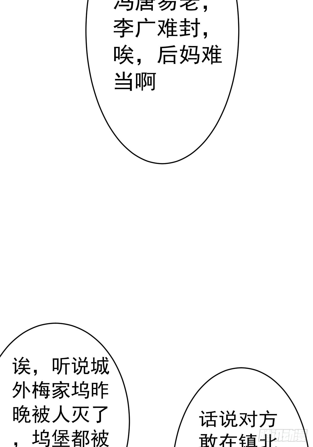 23话 后妈难当21