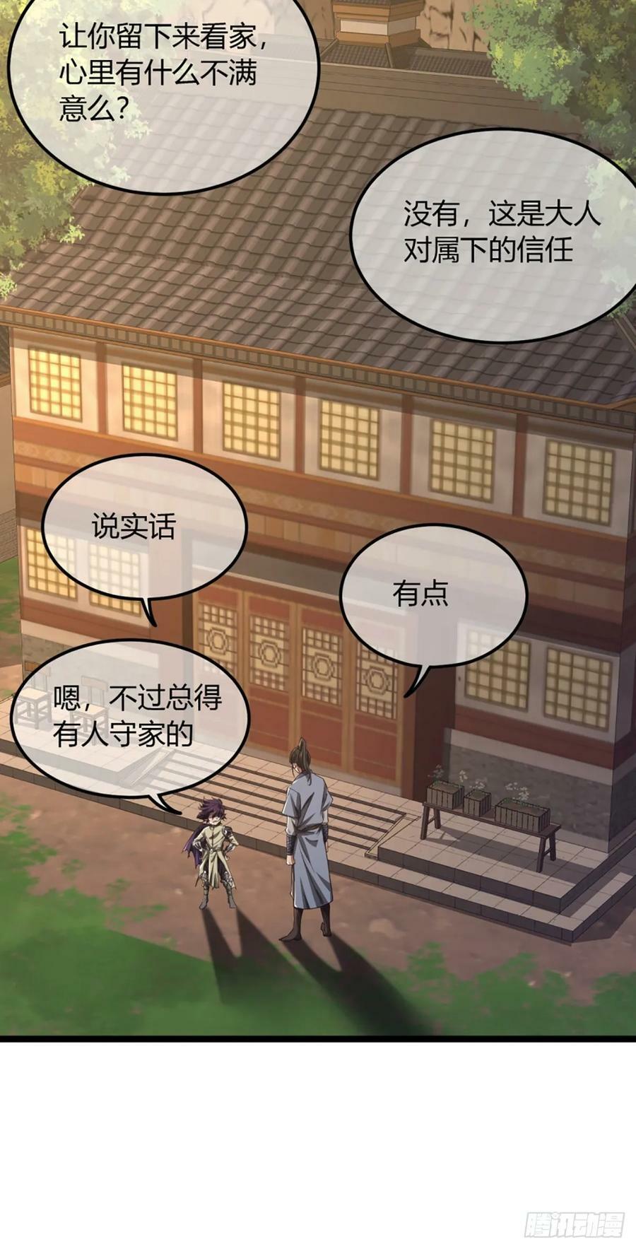 105话 准备出发40