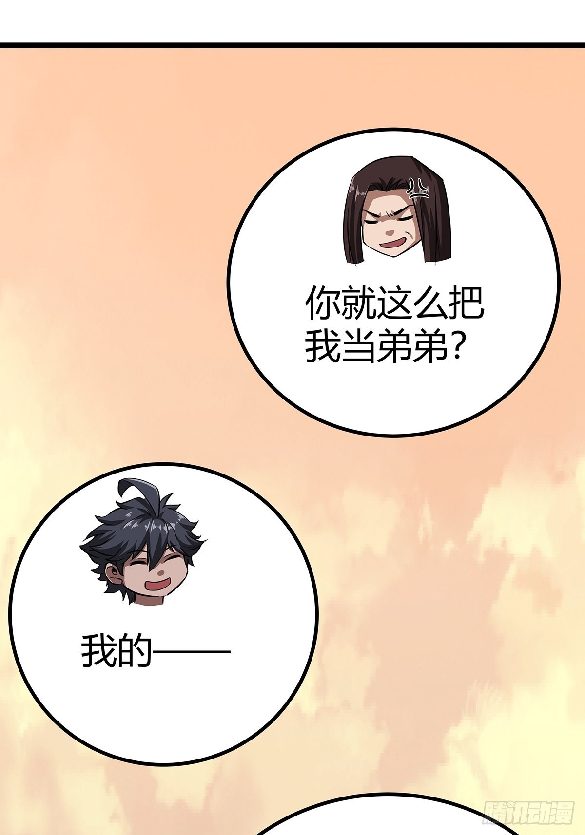 37话 引煞入尸25