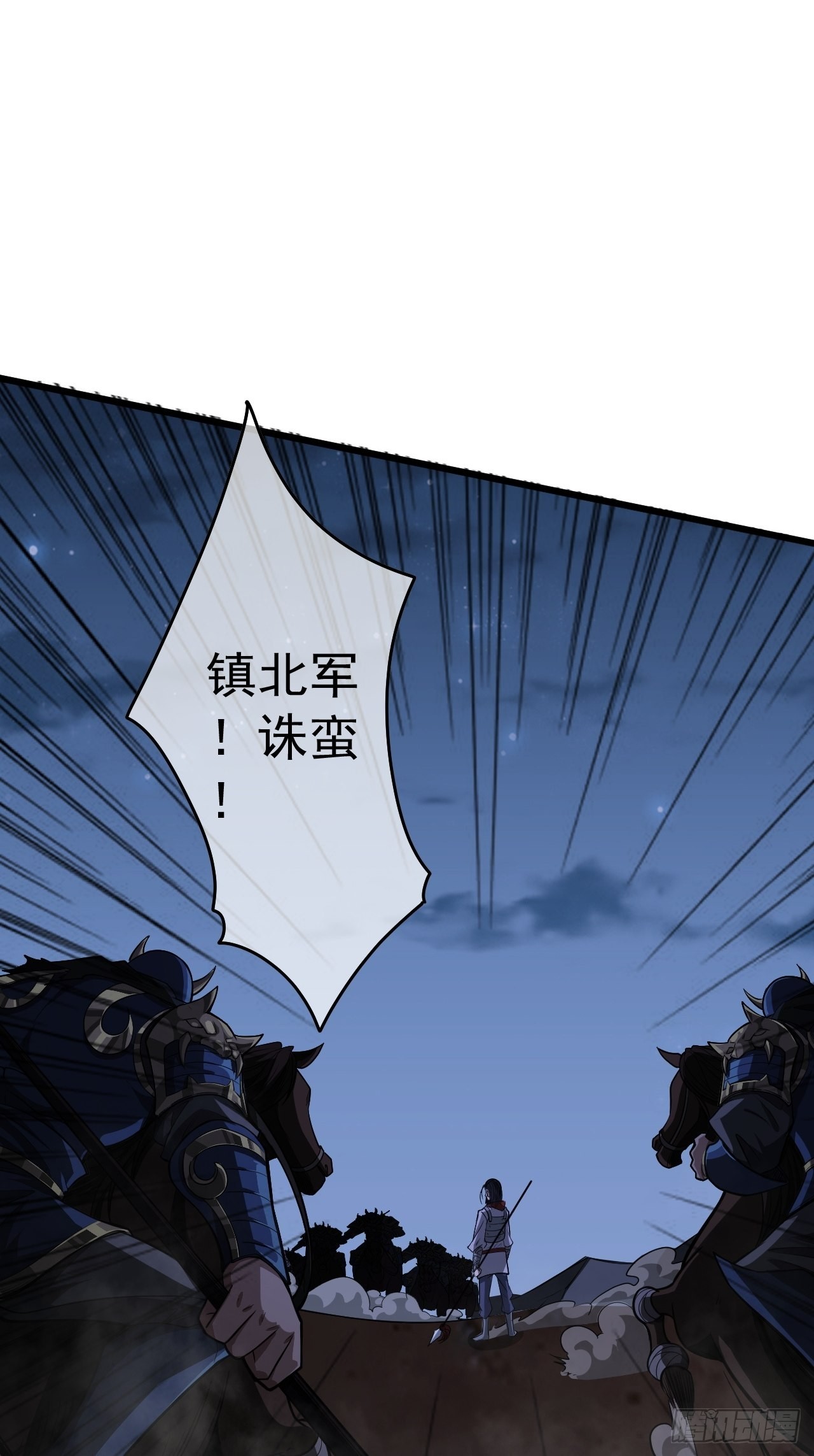 31话 沙拓阙石VS镇北军31