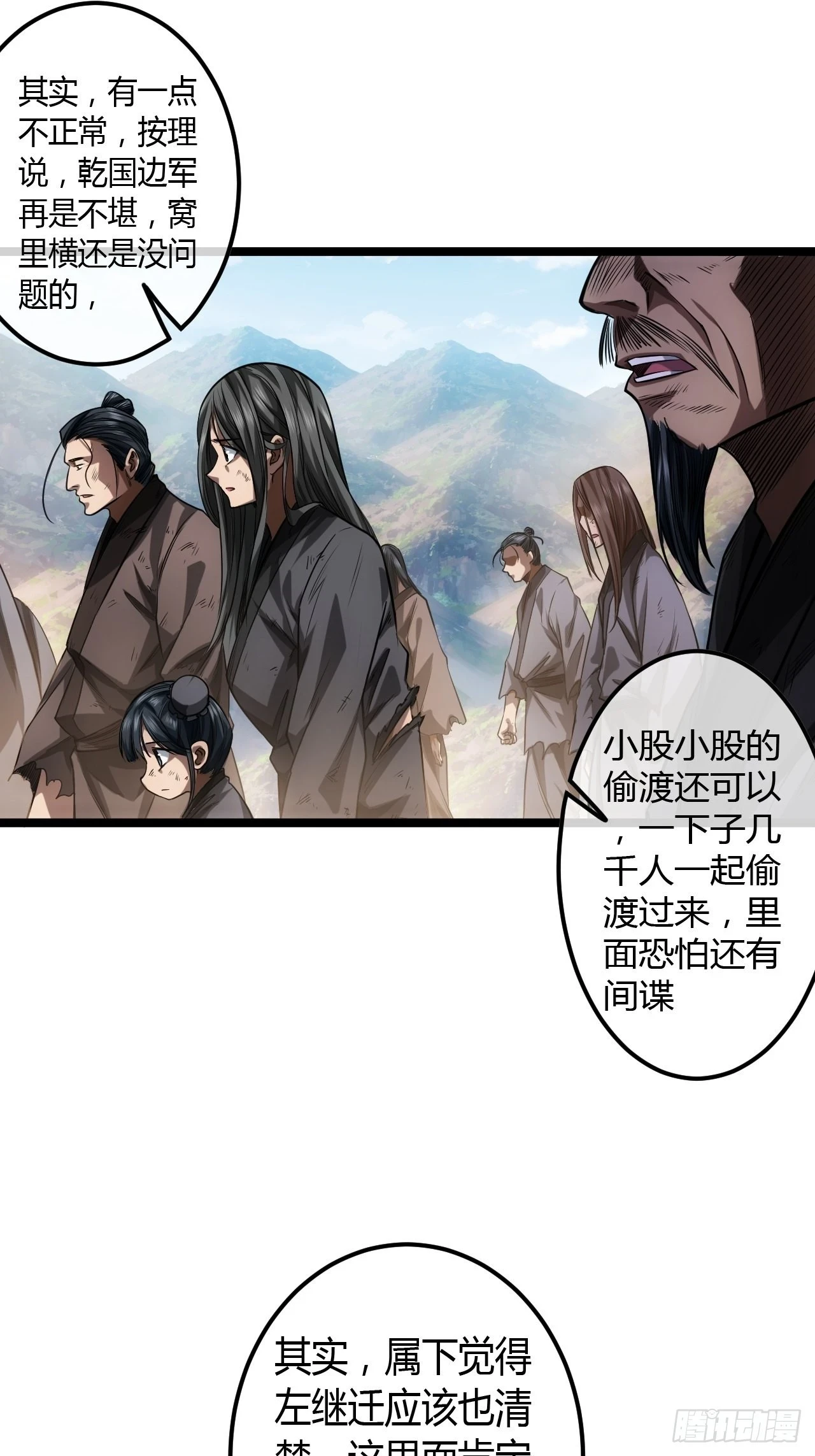 65话 新任总兵许胖胖30