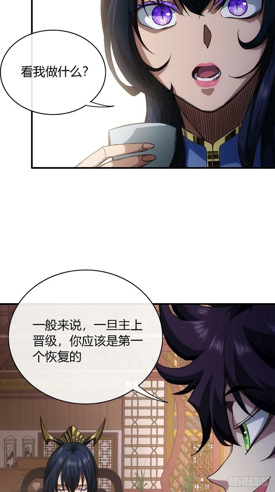102话 开诚布公9