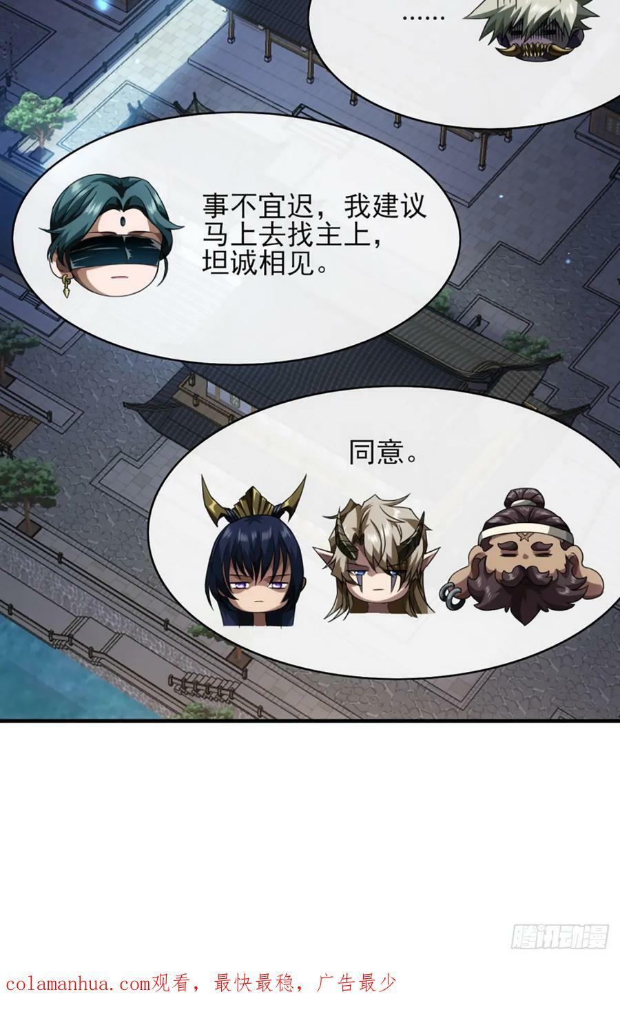 101话 亲儿子49