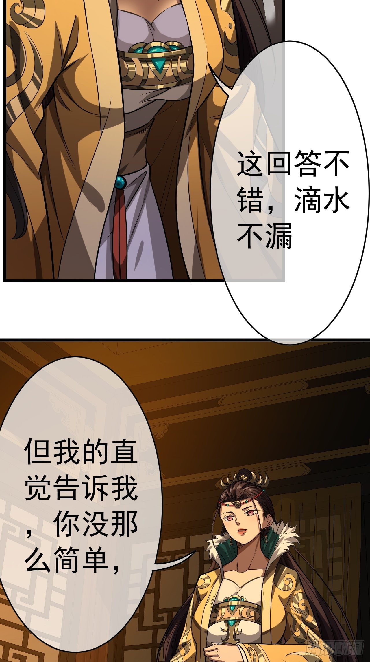 33话 皇子跪郡主43