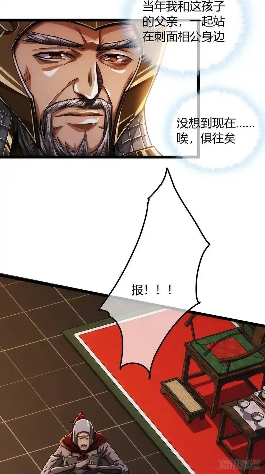 116话 来而不往非礼也11