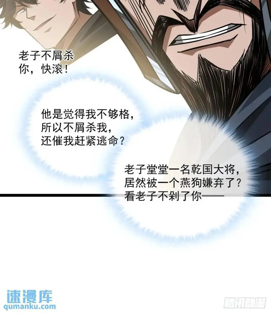 157话 两条大鱼29