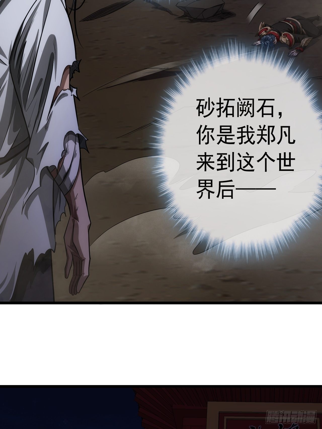 35话 大燕的症结52