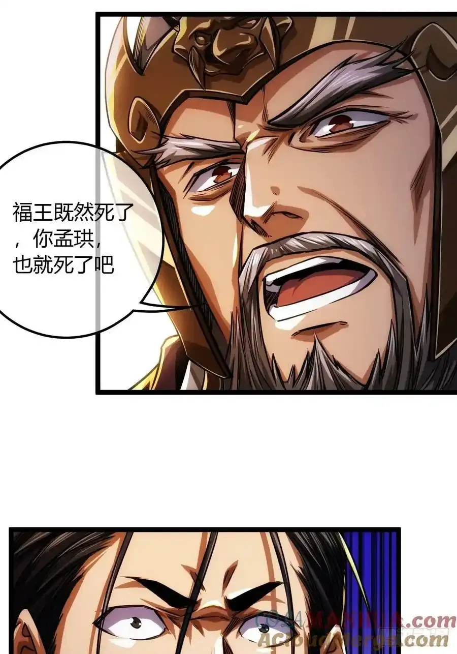 116话 来而不往非礼也20