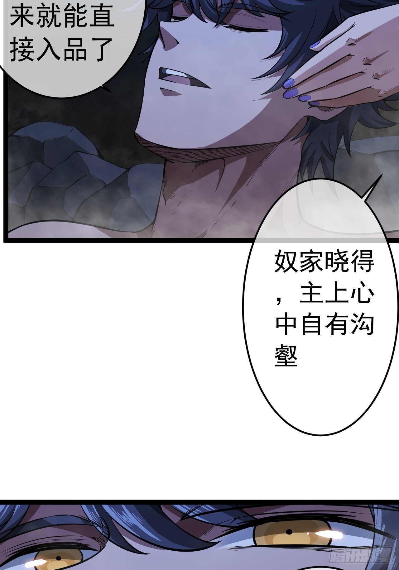 24话 我是卧底35