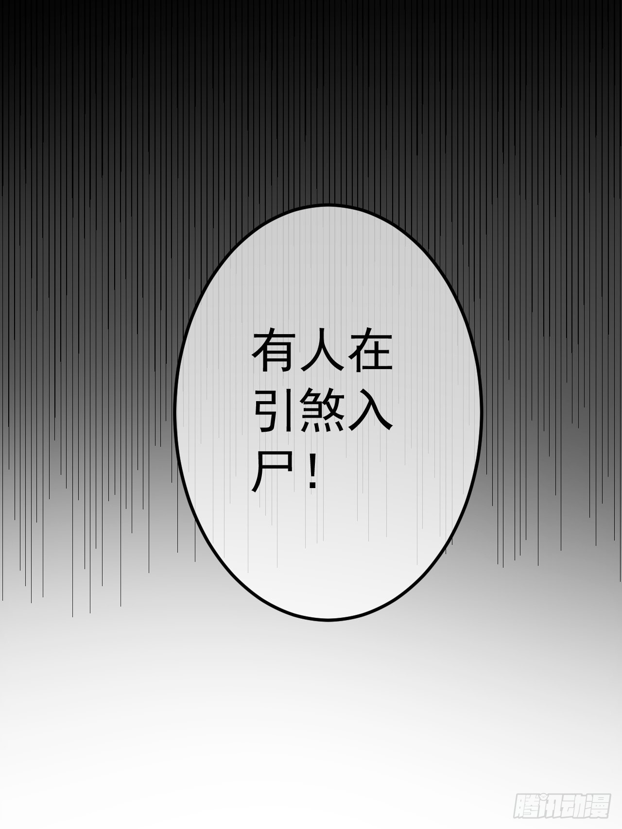 36话 蛮族要搞事情59