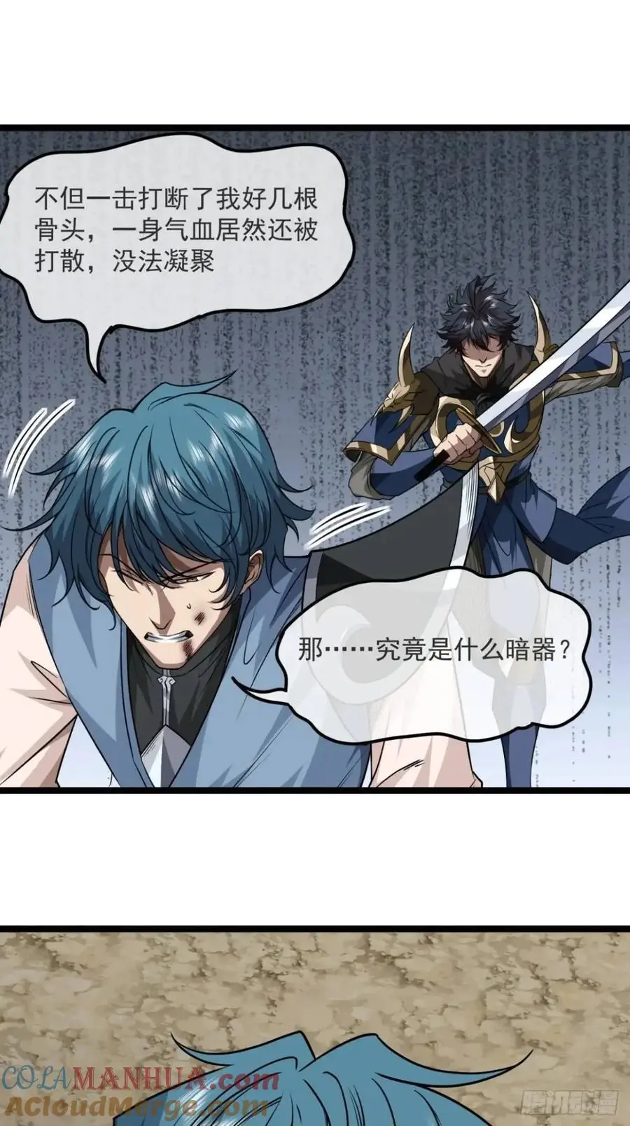 158话 儿！砸！22
