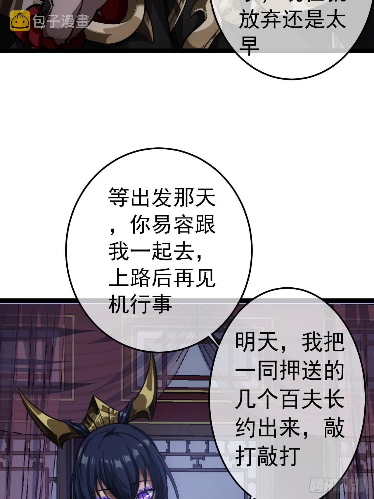 26话 你是我的狗6