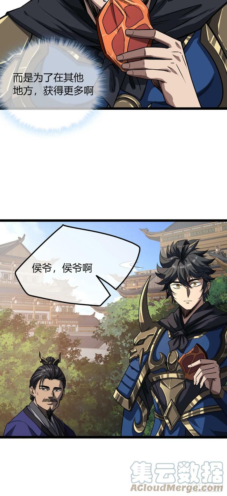 95话 镇北侯爷33