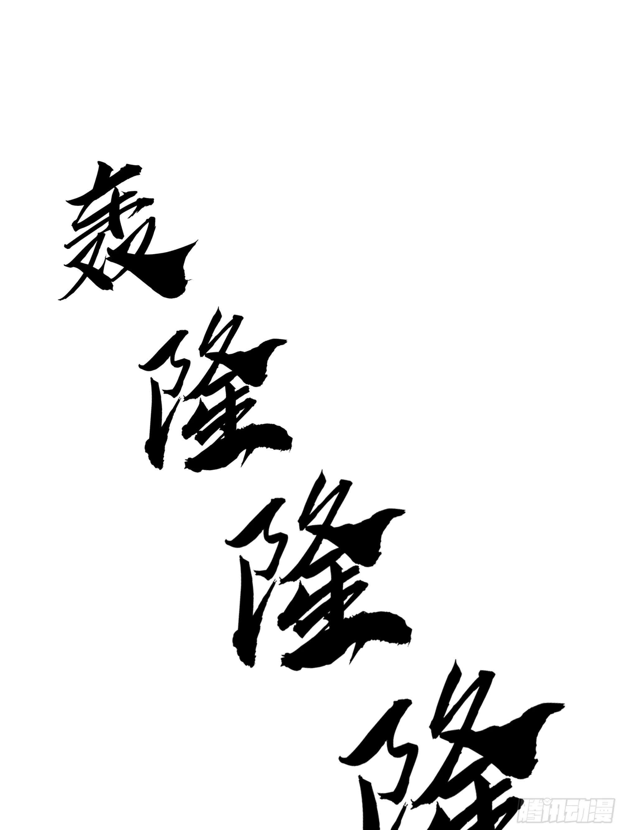 59话 FLAG立得飞起48