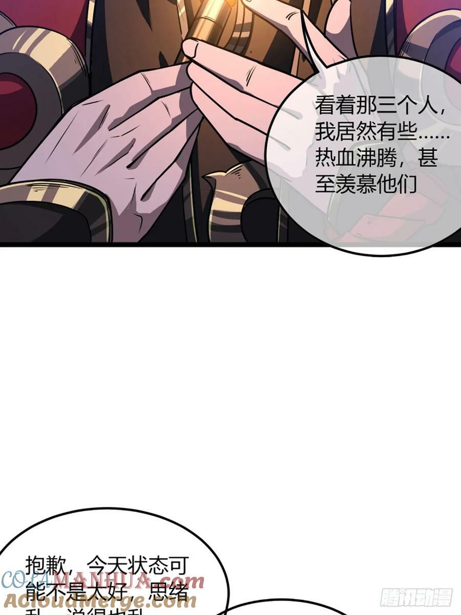 103话 八品批发商9