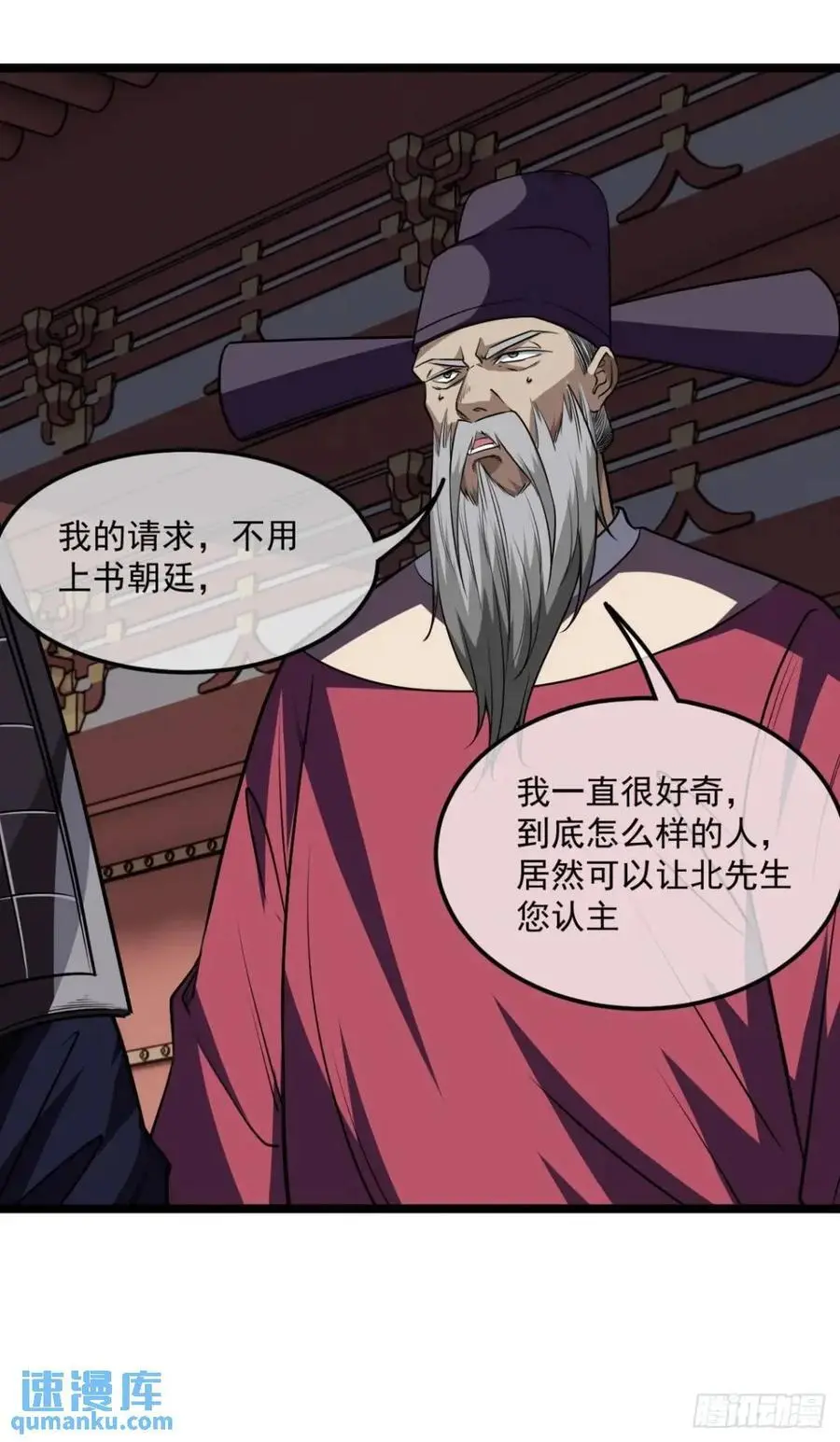 161话 我有孙女，年方十六31