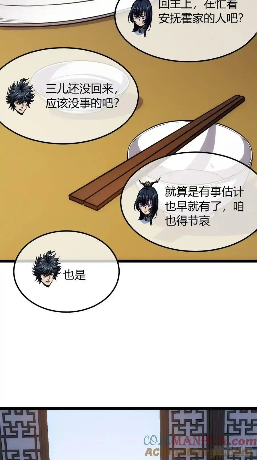 116话 来而不往非礼也34