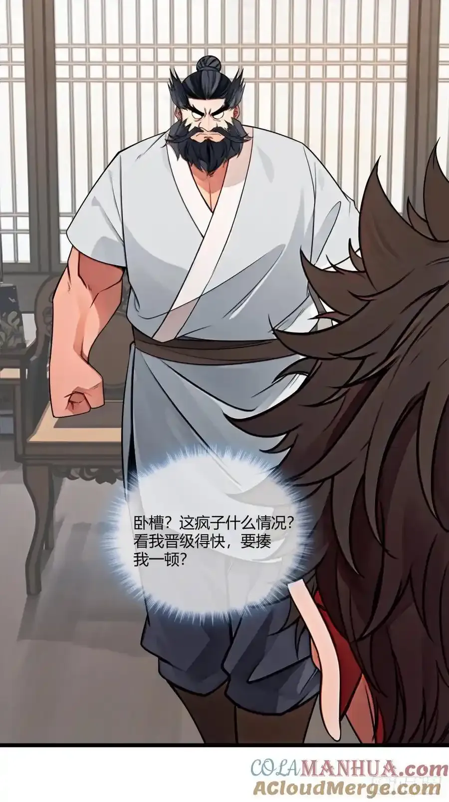 174话 你家人才不少32