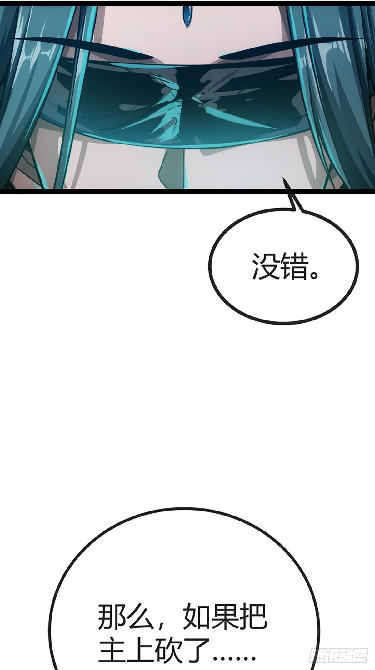 15话 砍了主上！？59