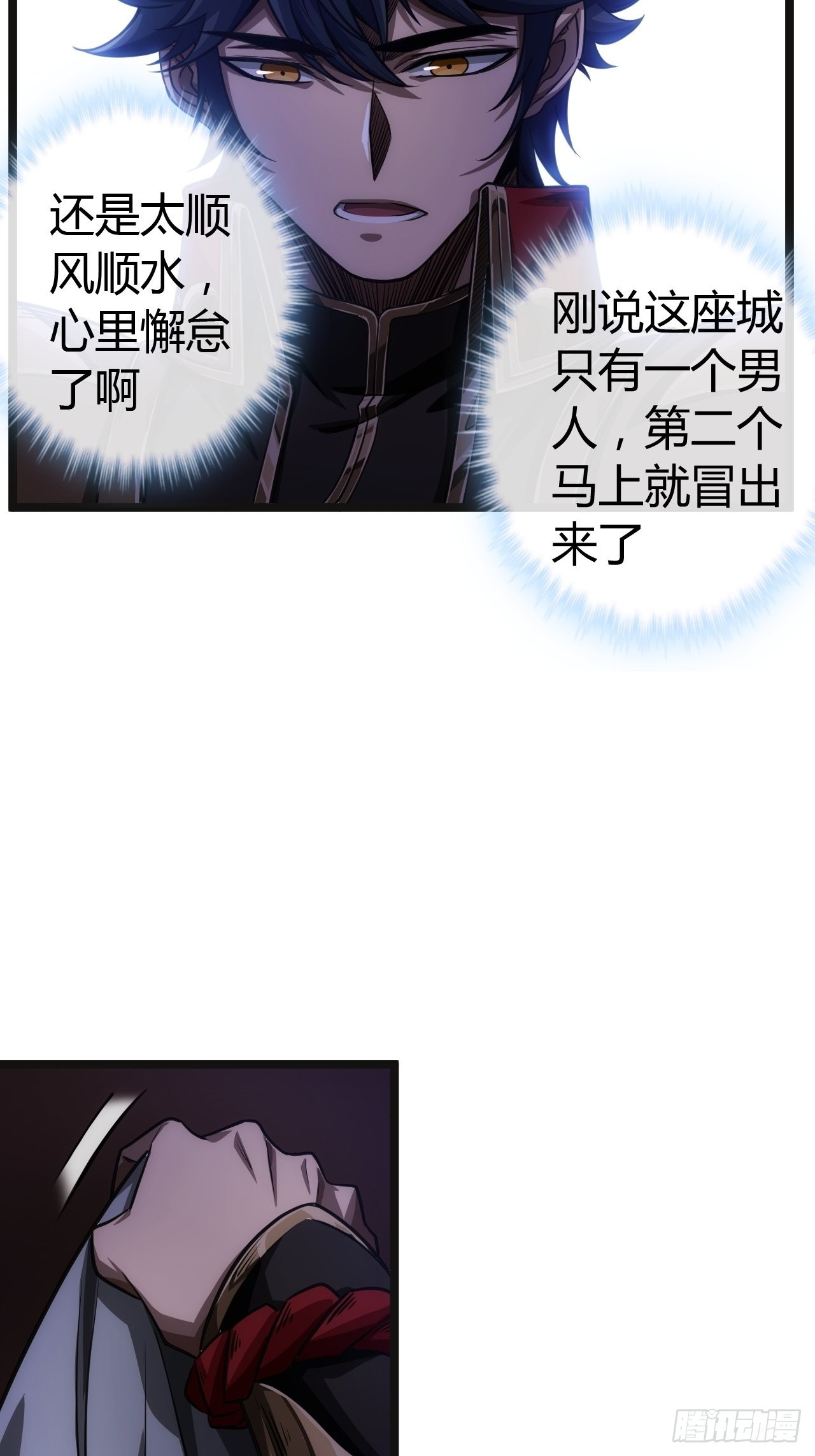 56话 虎父无犬子25