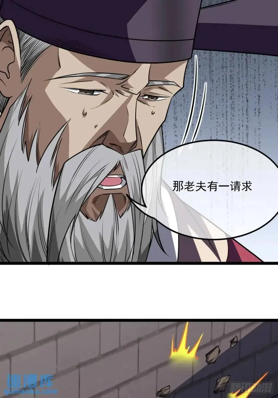 161话 我有孙女，年方十六29