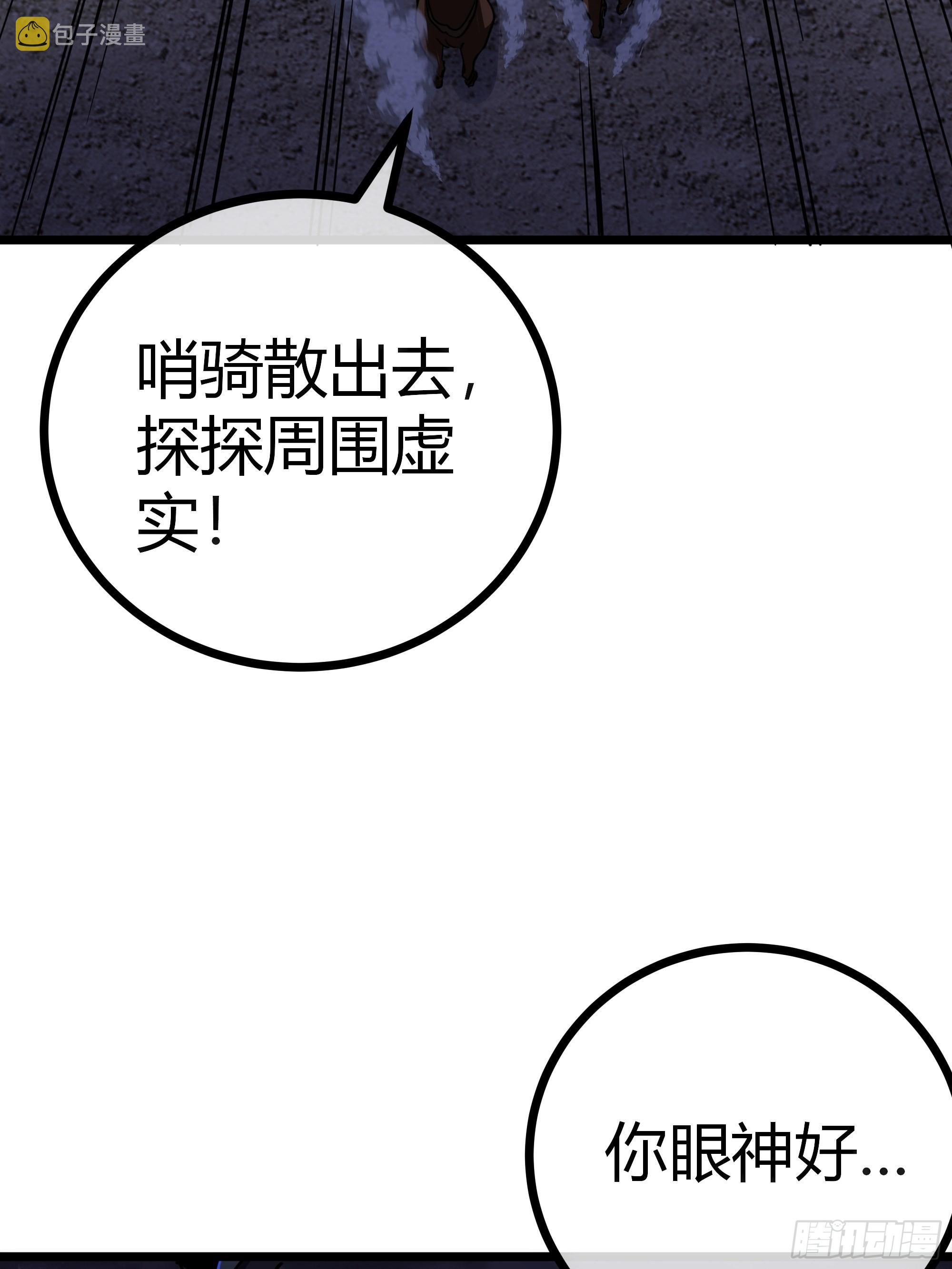 53话  搞个大新闻40