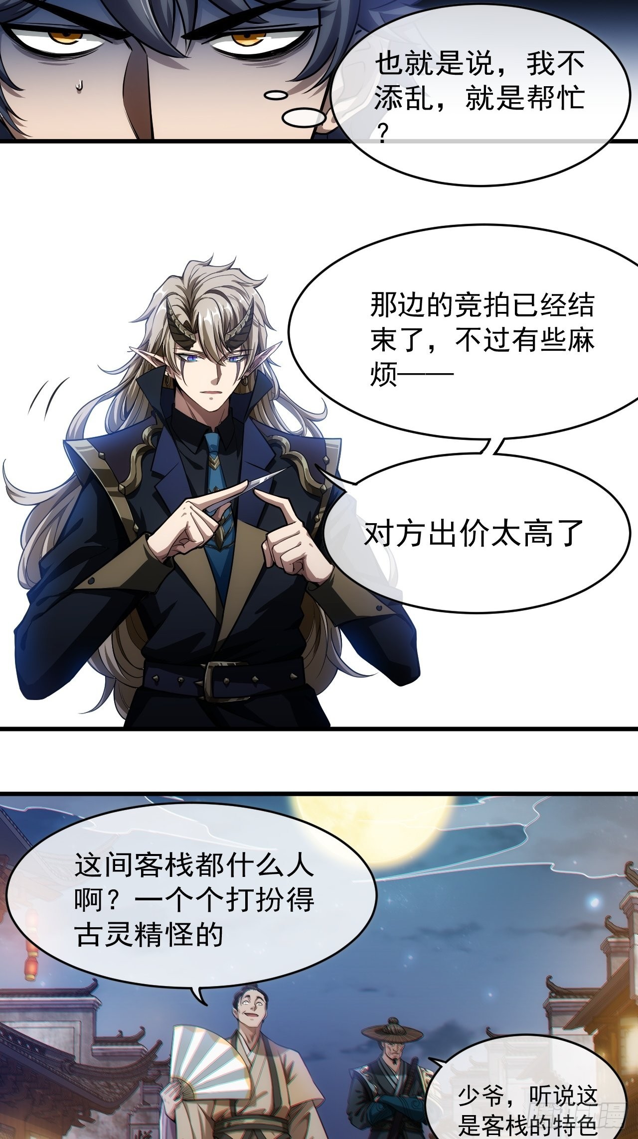 3话  混吃等死？还是搞事情26