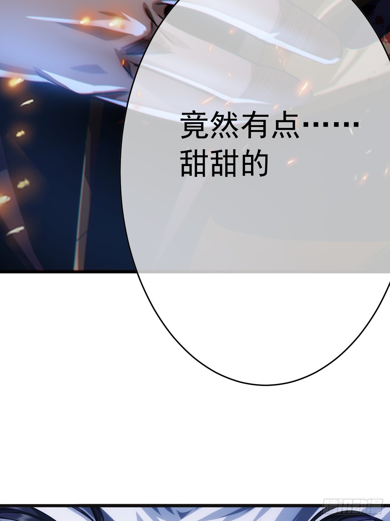 8话  XUE的味道61