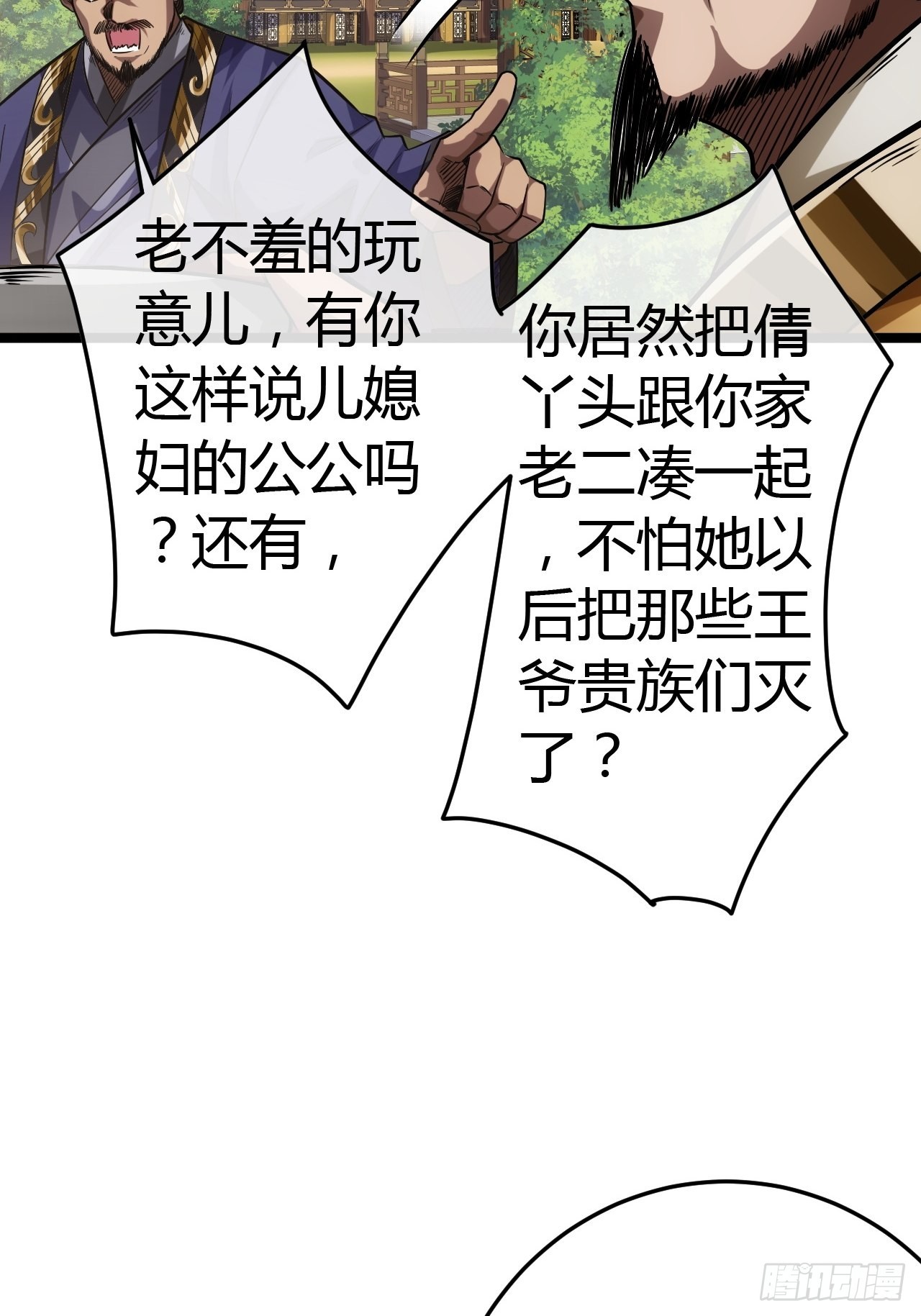 43话 燕皇和侯爷-12月439