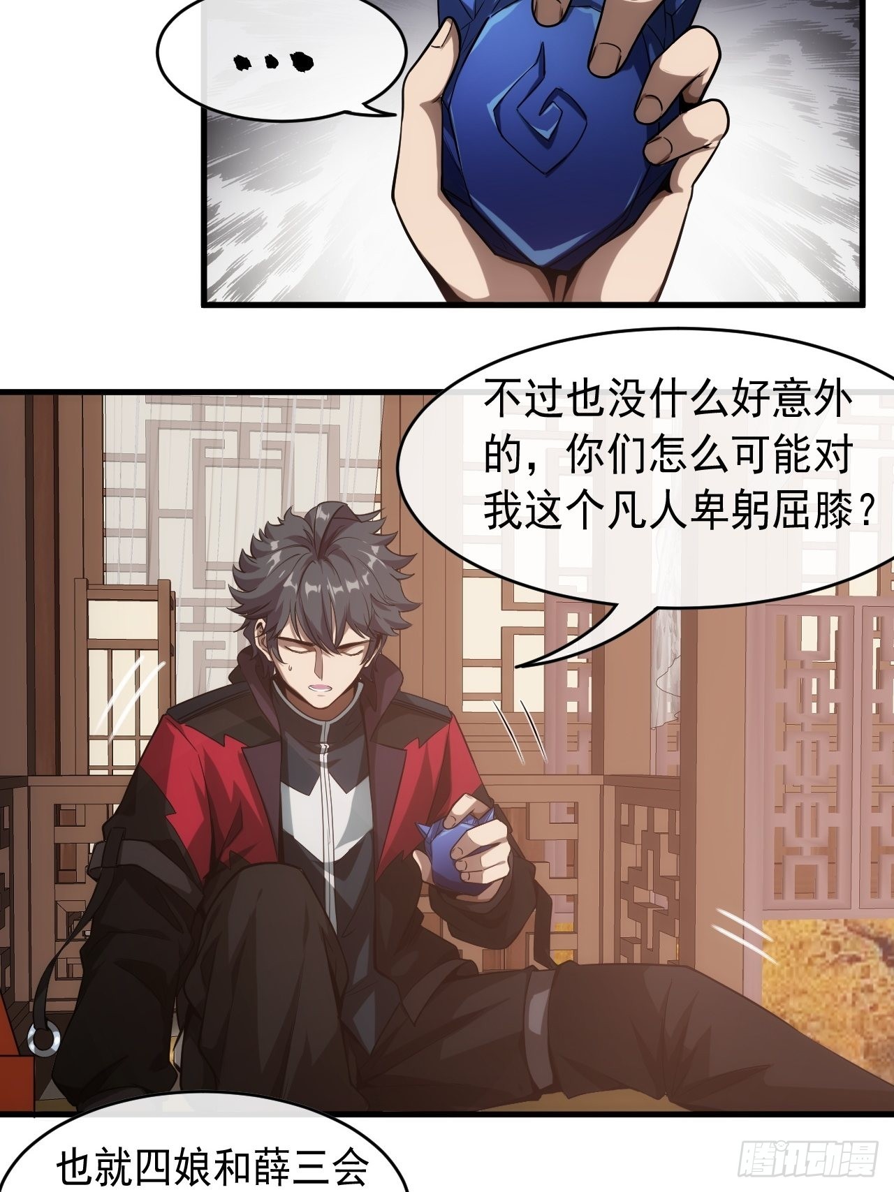 2话 我们不会抛下您18