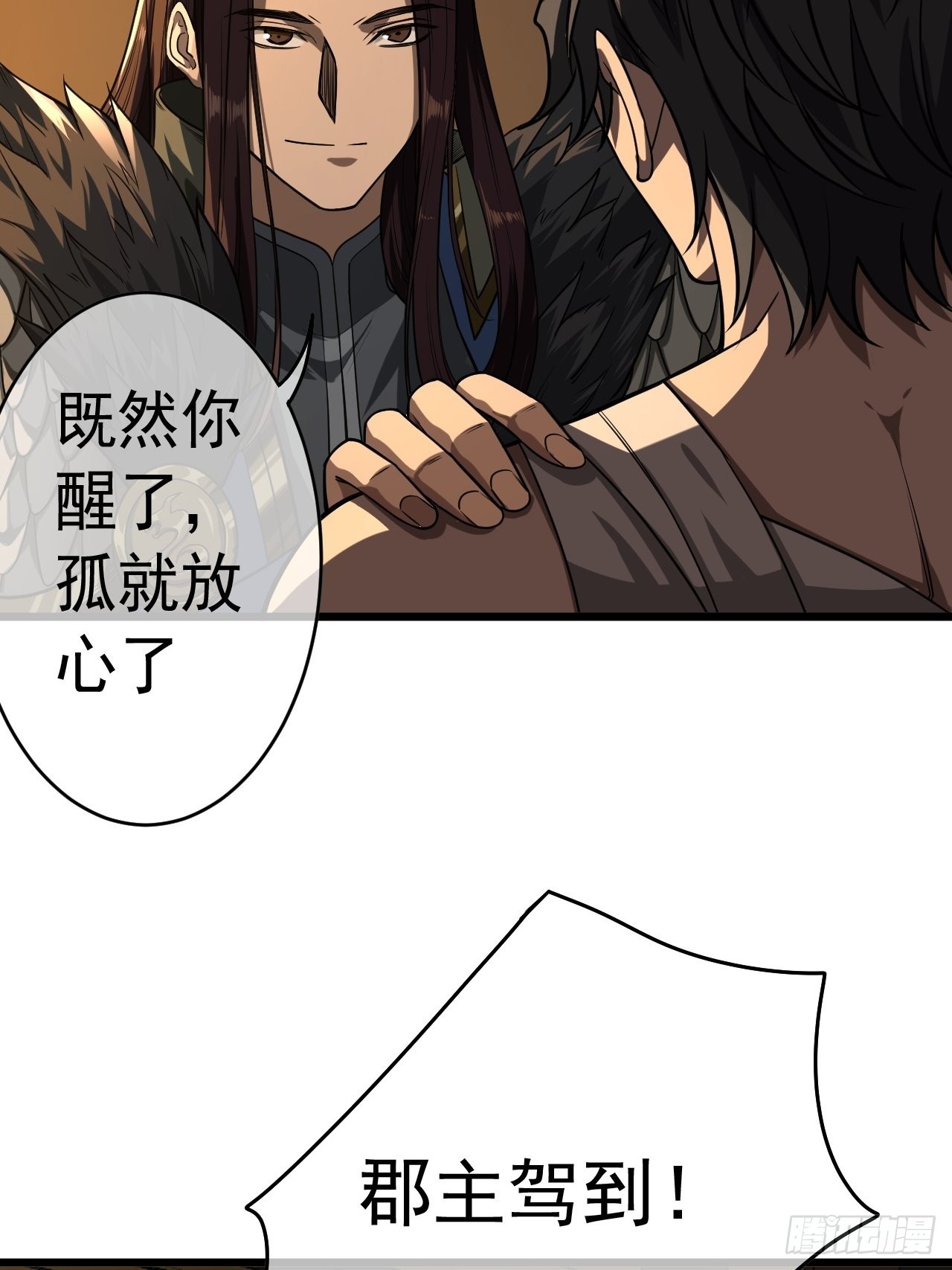 33话 皇子跪郡主11