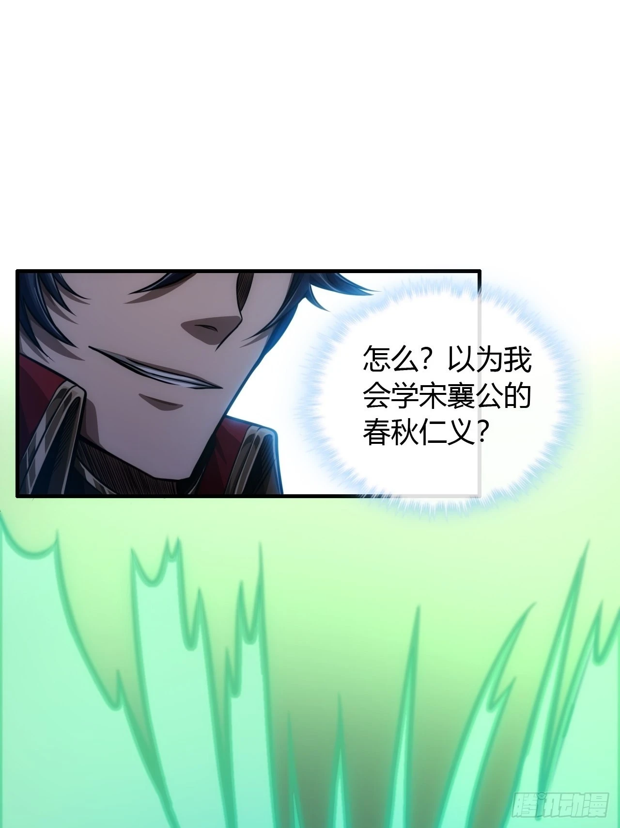 71话 缺心眼很可怕7