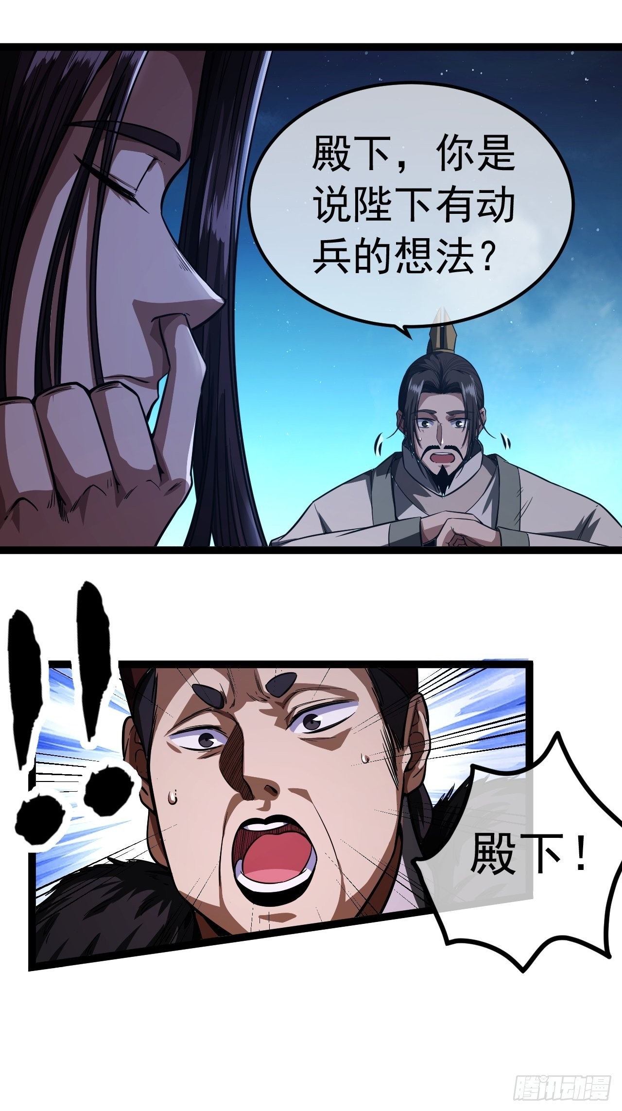 32话 救驾！31