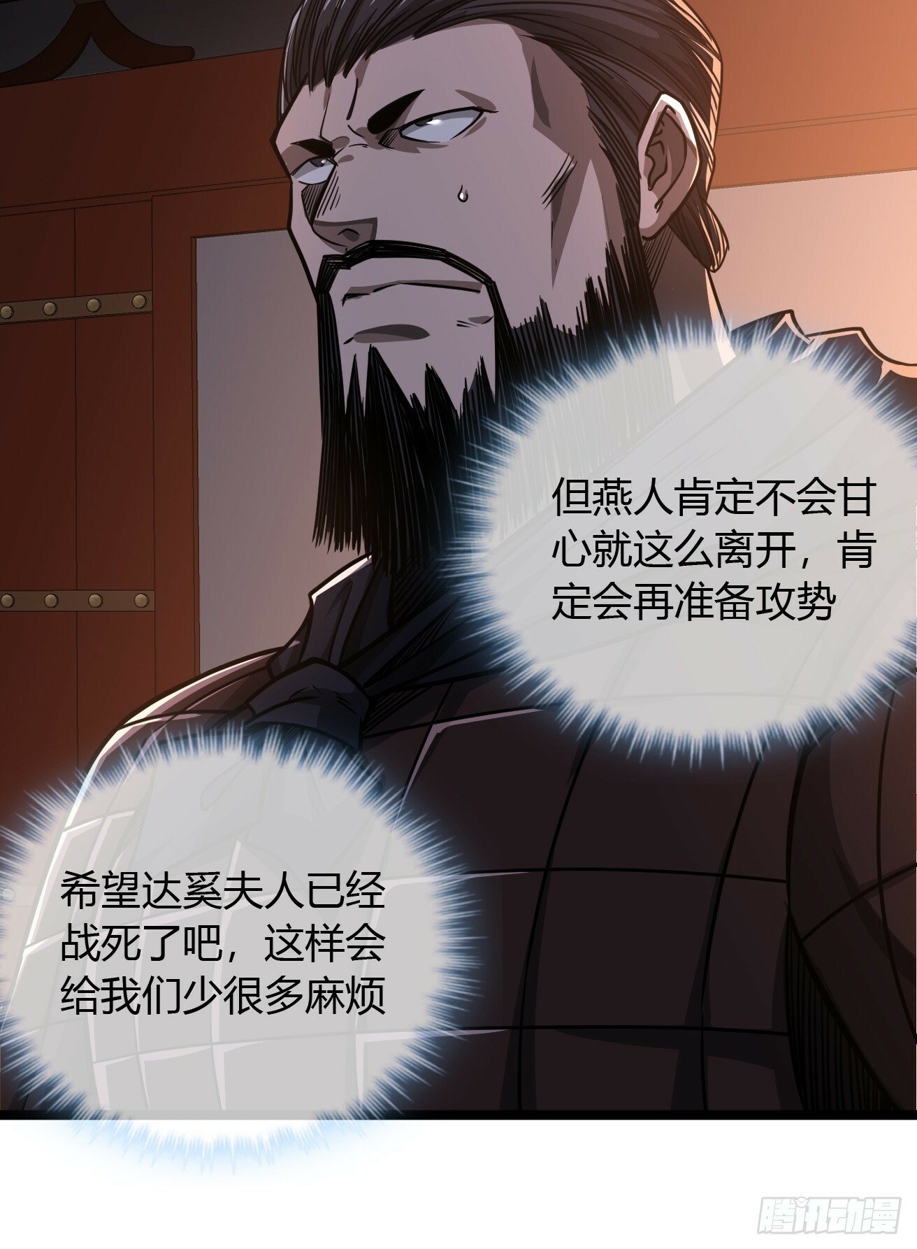 113话  更脏31