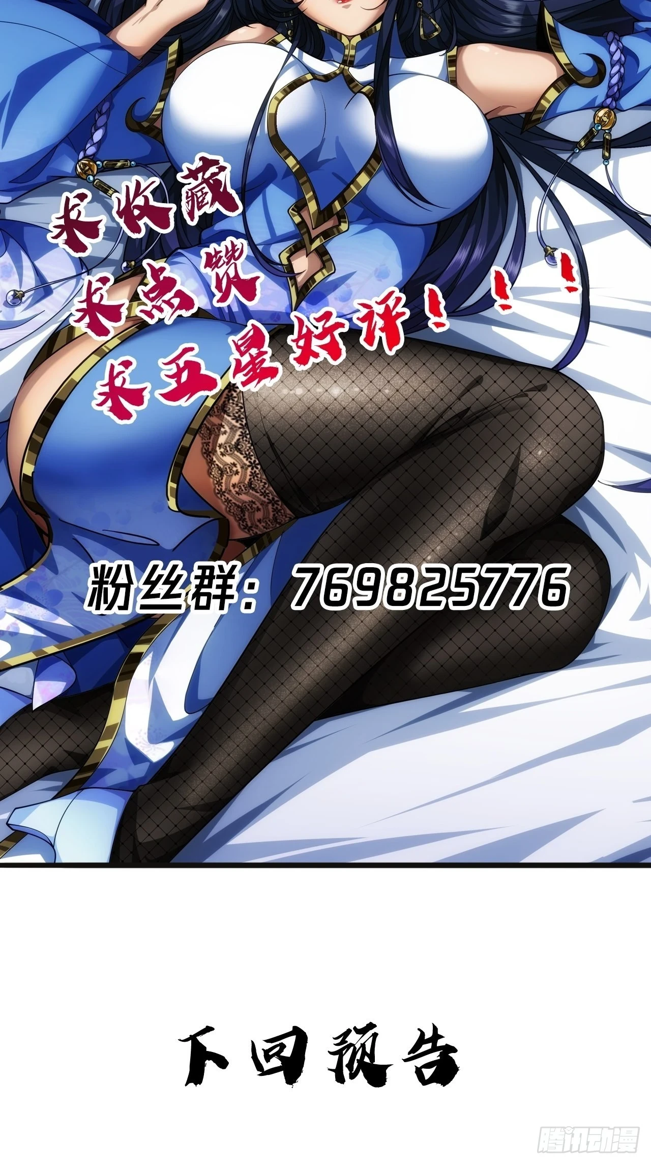 65话 新任总兵许胖胖35