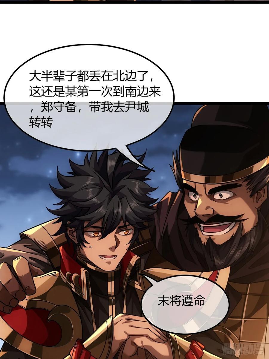131话 被套路的镇北侯38