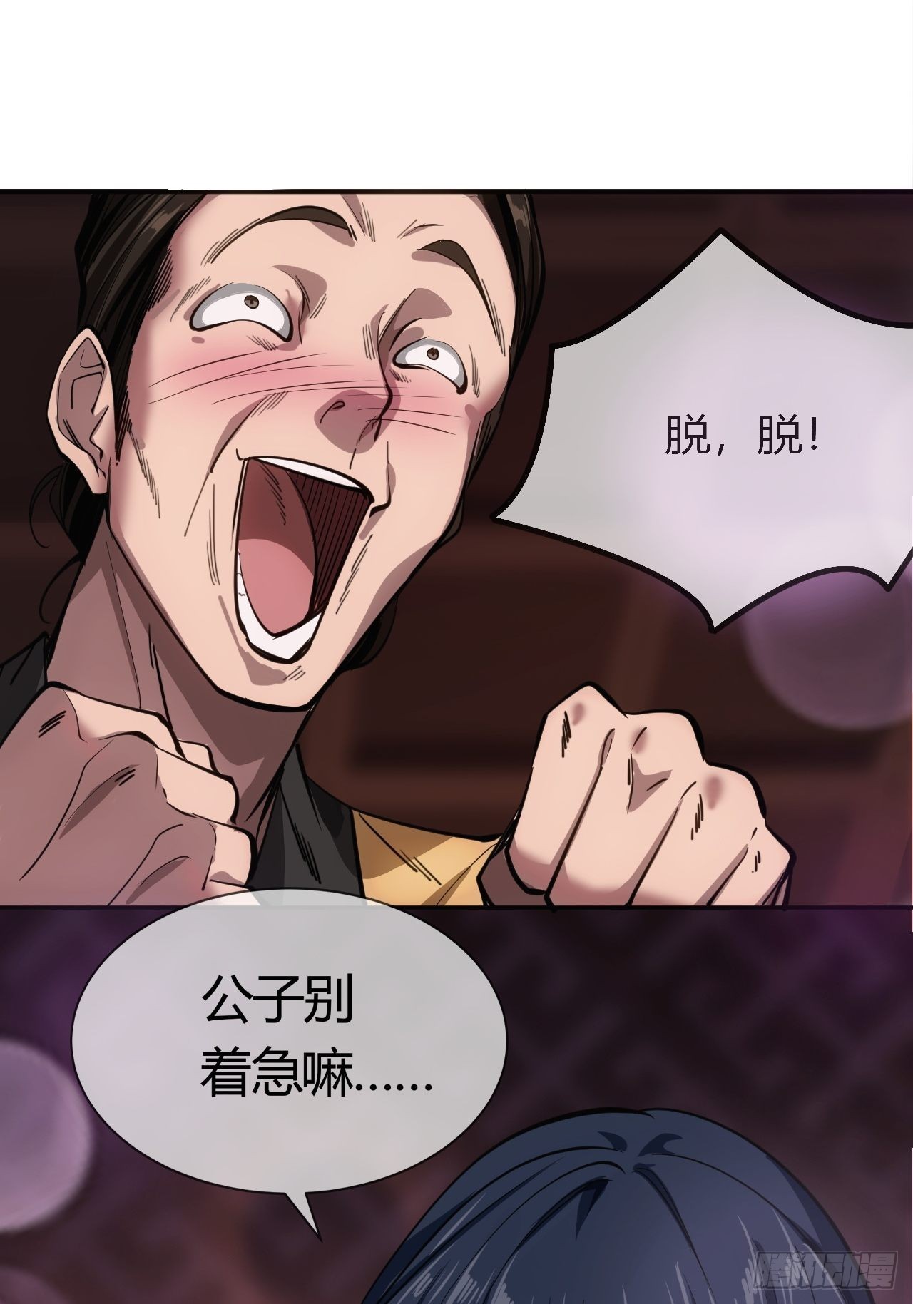 4话 仙人跳30