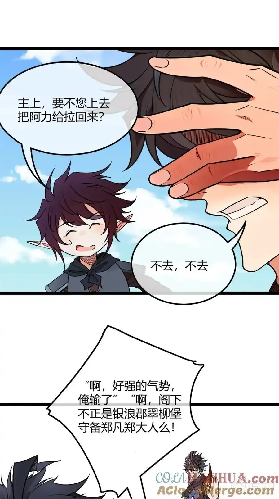 174话 你家人才不少2