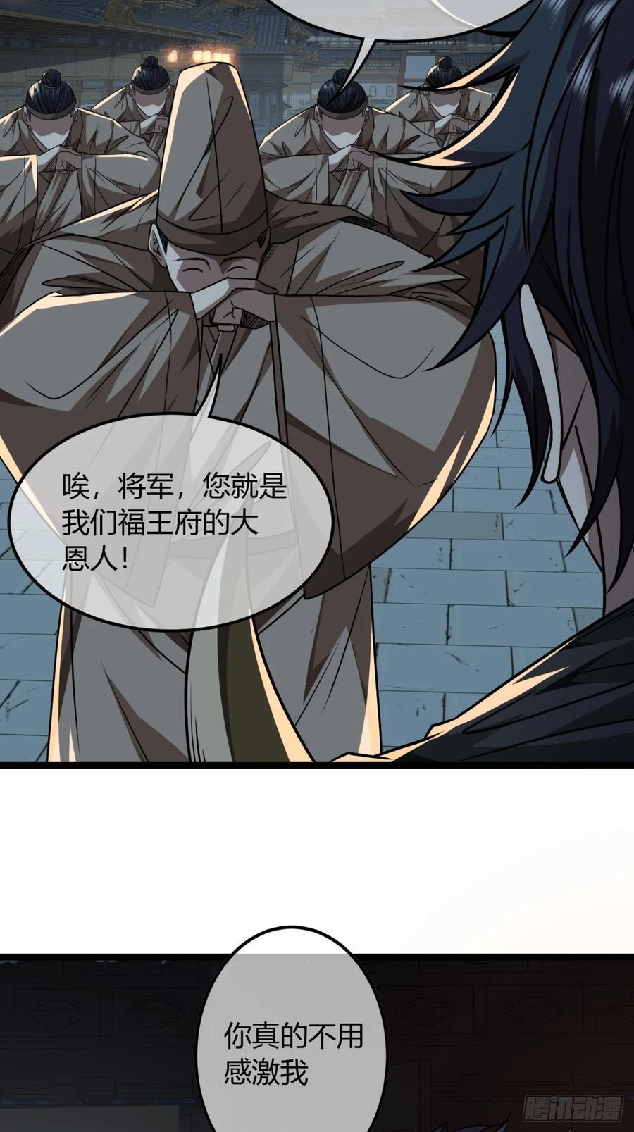 140话 福王府37