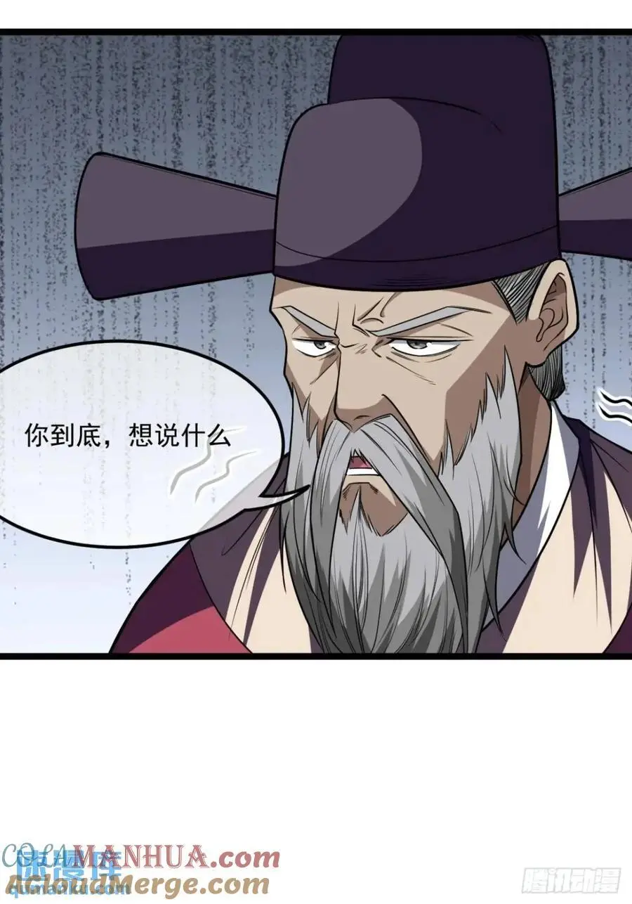 161话 我有孙女，年方十六20